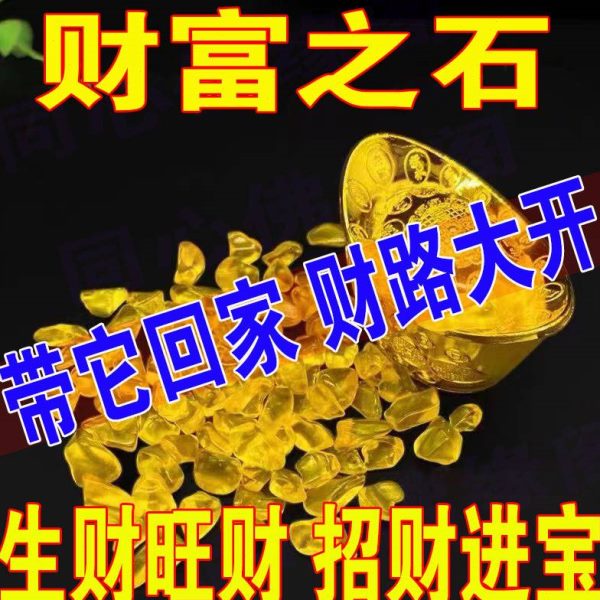摆件黄水晶招财树天然碎造景黄水晶供曼扎宝石聚宝盆原石裸石石