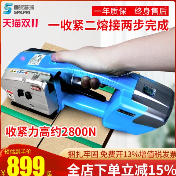 专打包16 13厂捆扎】施派普瑞PET塑钢带手提式开PP拉紧器/热全自
