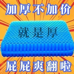 加厚蜂窝凝胶坐垫 加大冰凉垫椅垫久坐汽车凉垫屁垫办公室硅胶夏季
