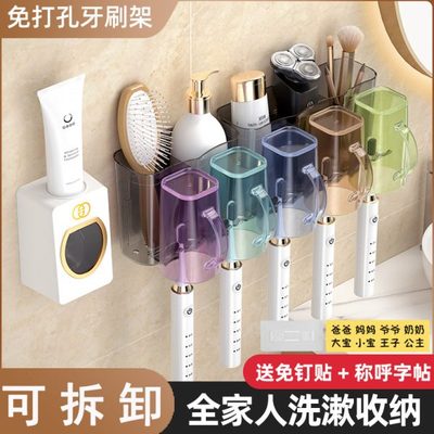 一家三口五六壁挂漱口杯可拆卸置物架卫生间牙刷架牙杯四免打孔
