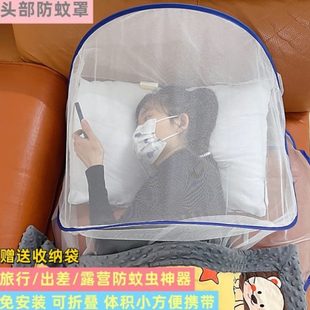 防蚊面罩家用部头蚊帐专用面部 罩睡觉折叠罩小头网婴儿套头免安装