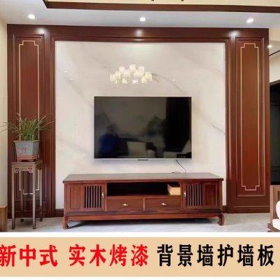 装饰板2025新款新中式电视背景墙墙板实木护墙板烤漆床头客厅沙发