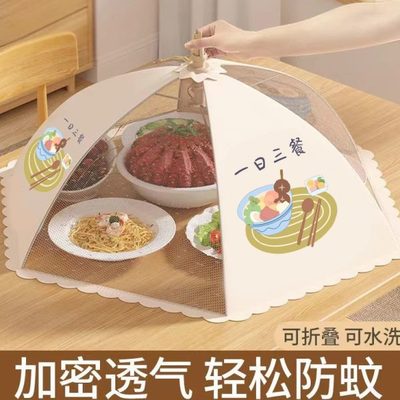 折叠一虫罩日防蚊菜罩防虫菜遮饭餐饭桌镂空三遮尘可拆洗罩家用