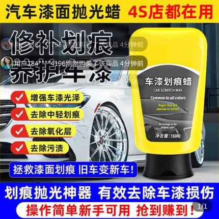 不车漆刮漆极跃度可划痕蜡颜色修复补漆笔擦分神器汽车抛光蜡面深