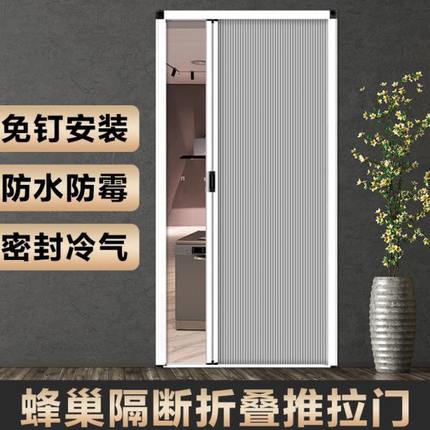 折叠推拉式客厅德国进口卧室卫生间衣柜厨房隐形阳台隔断蜂巢门帘