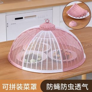 剩家用防罩新款 饭菜罩塑料子菜餐桌食2024可拆洗夏季 物苍蝇盖菜罩