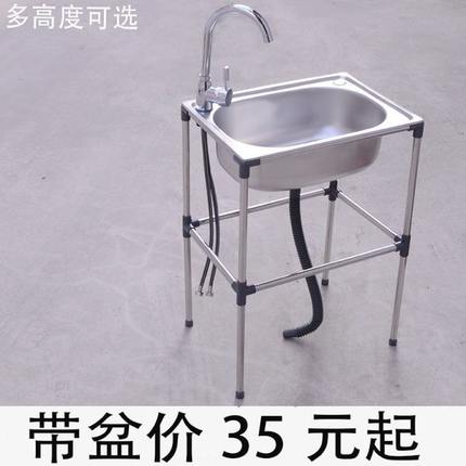 洗手盆支架水槽带大单槽简易带水池加厚不锈钢洗菜盆架厨房洗碗池