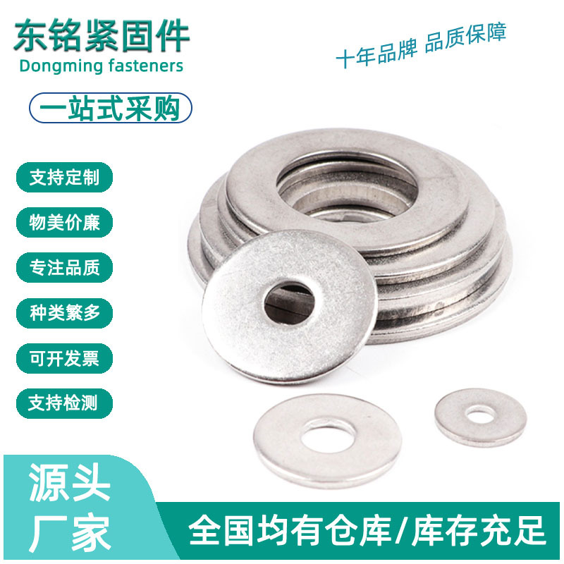 厂家直销304不锈钢平垫圈平垫片O型垫圈M2M3M4M5M6MM8非标防滑