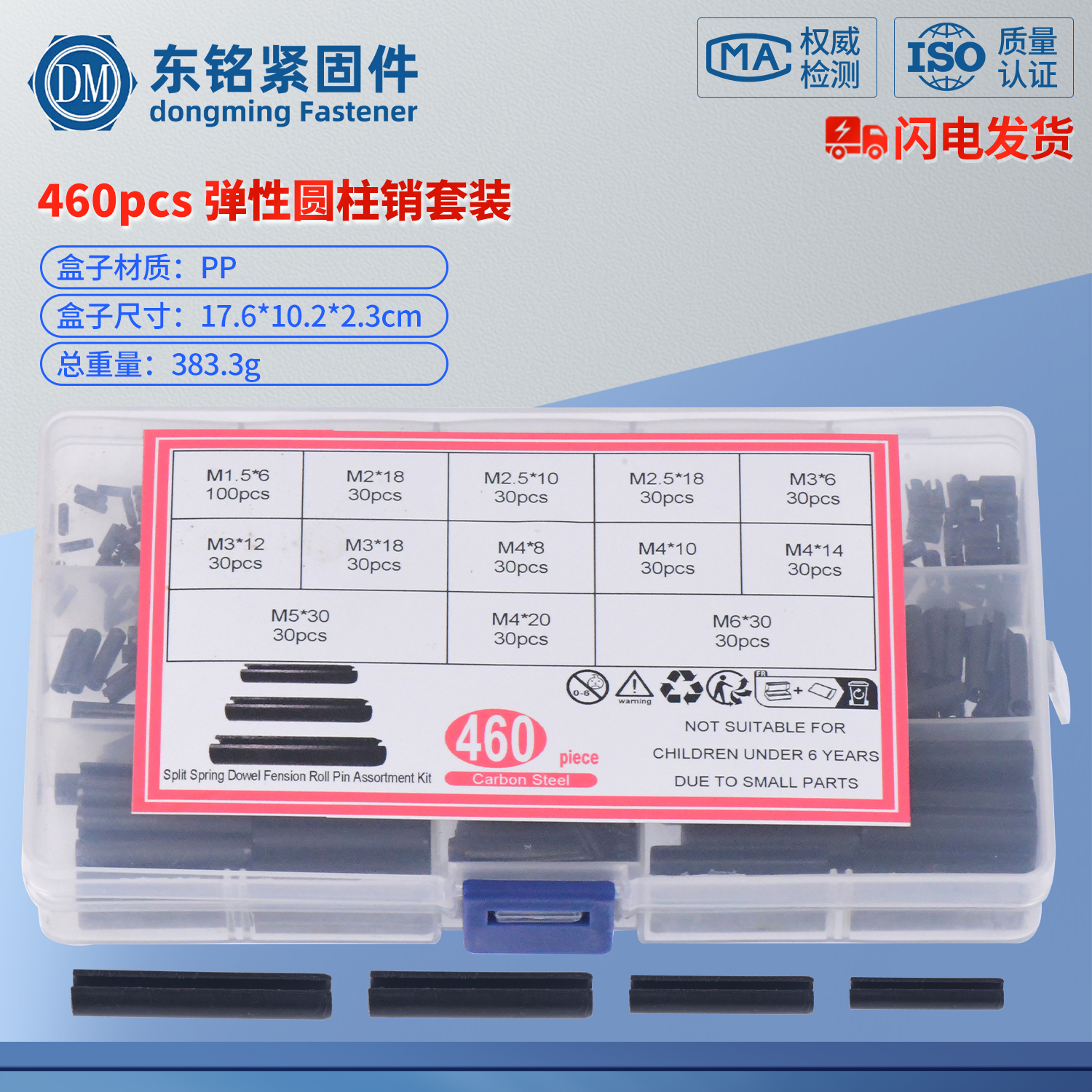 盒装140pcsA型平键紧固件东铭