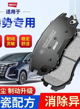 腾势N7 N8 X 300 D9 400 500新能源 适配原厂陶瓷前后刹车片
