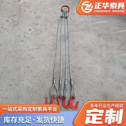 插编压制钢丝绳吊索具双扣双腿四肢行车起重钢丝绳吊装索具吊具