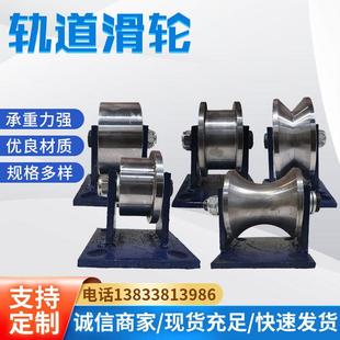 H型重型滑轮铁轮 双边轨道轮V型轨道轮槽轮大门导轨轮工字轮滑轮