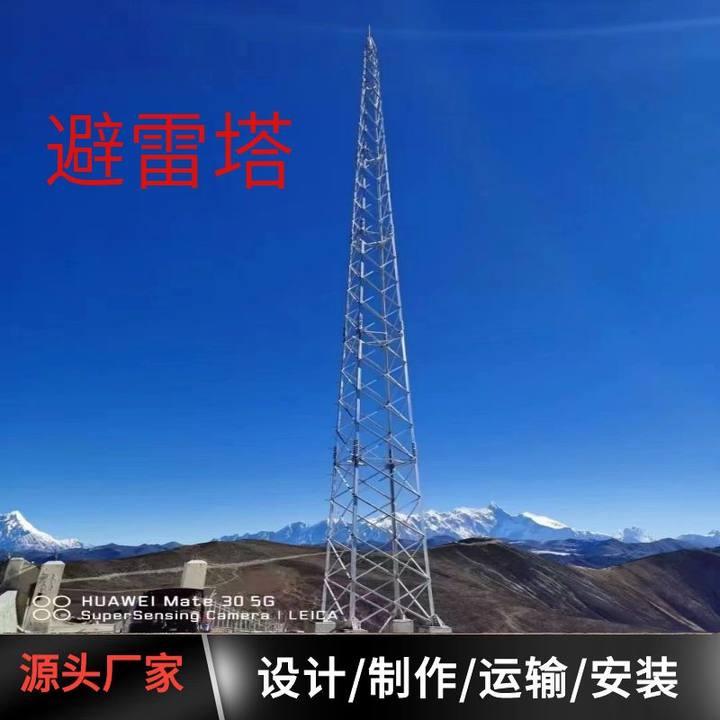 避雷塔避雷针楼顶装饰三柱避雷塔四柱GFW角钢避雷塔热镀锌避雷塔