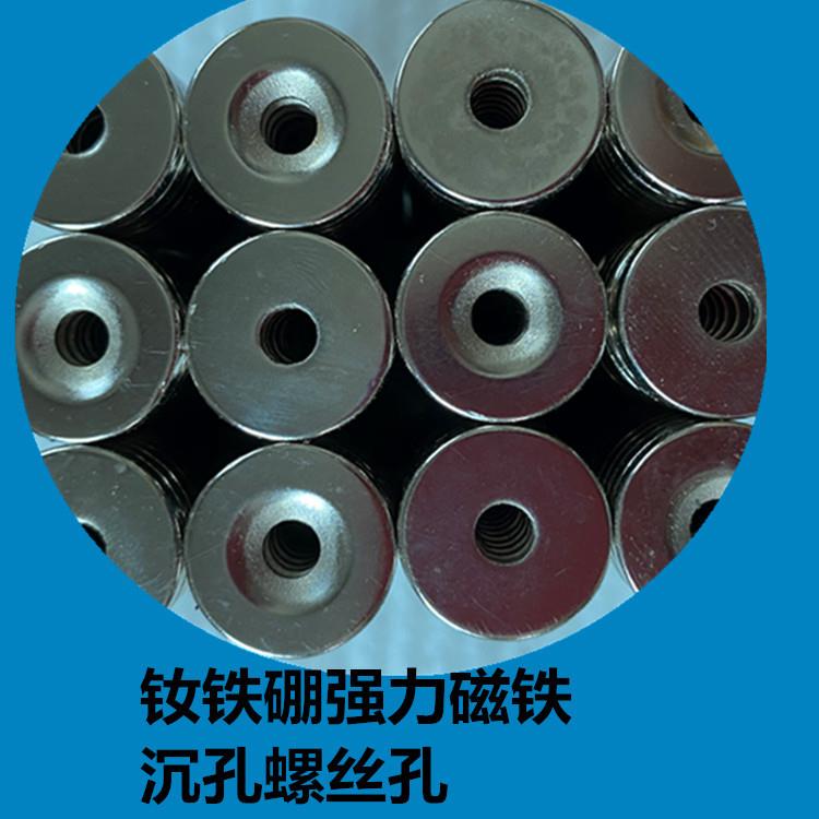 12*3 15*3螺丝孔直角沉孔加方形N35强磁铁圆片钕铁硼吸铁石