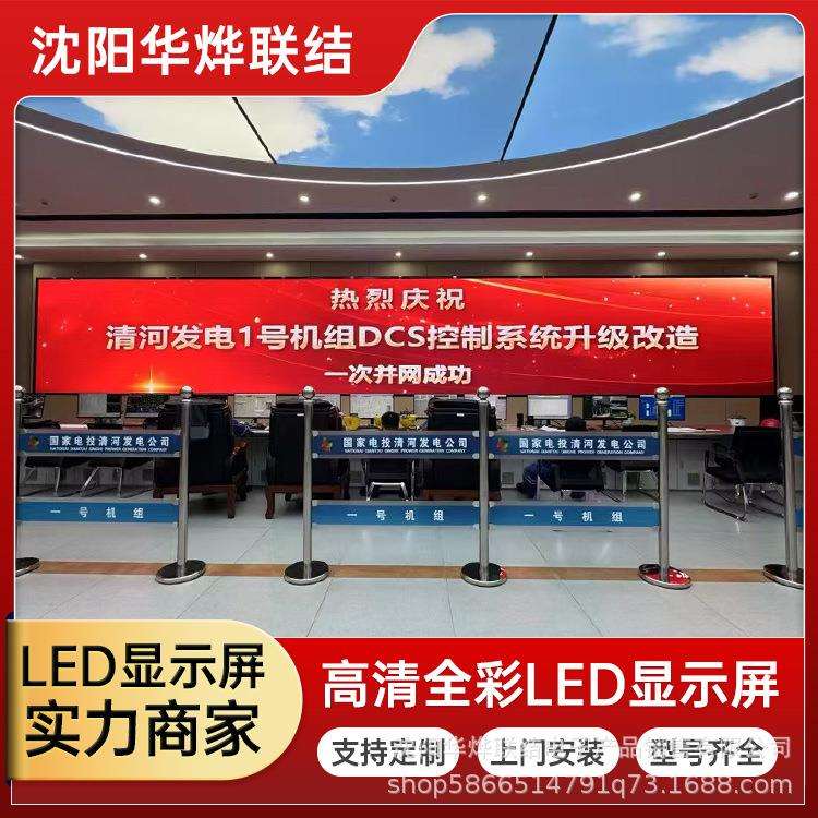 室内led显示屏P1.53P2会议室全彩大屏幕直播背景屏广告电子屏厂家