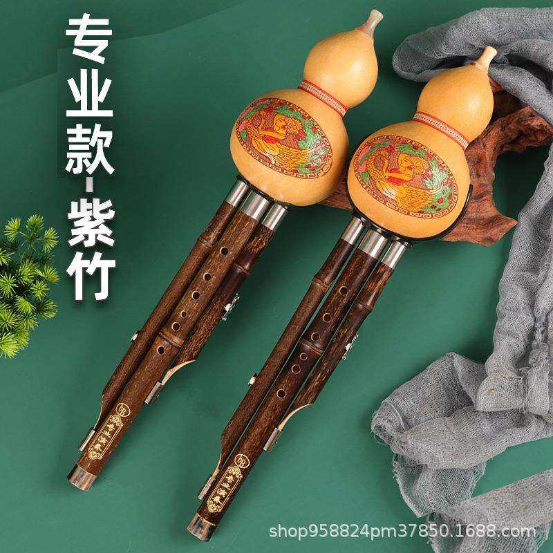 天然紫竹葫芦丝乐器小学生初学c调成人入门降b调专业演奏型胡芦丝