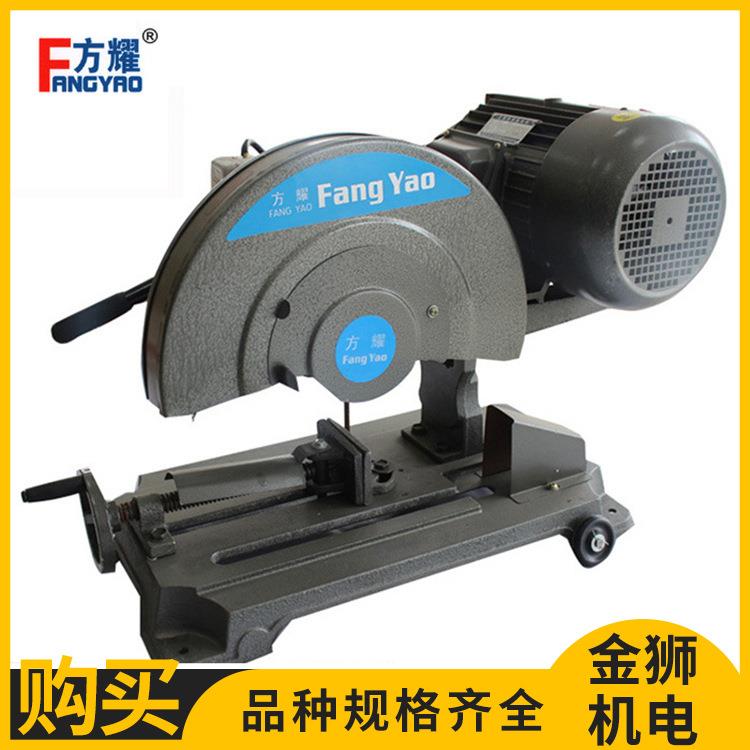 上海方耀 金属切割机4KW J3G4-400 无齿锯 砂轮机 全铜电机重型