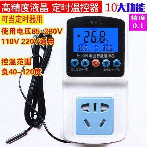 精准液晶LCD恒温控器定时养殖冰柜热暖风机泵温度控制仪器开关C05