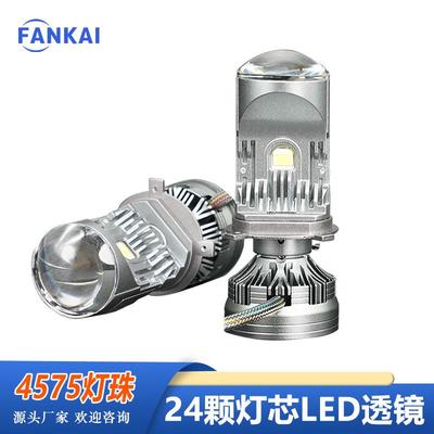 新款H4迷你双光透镜4575灯珠120W大功率远近一体LED大灯汽车摩托