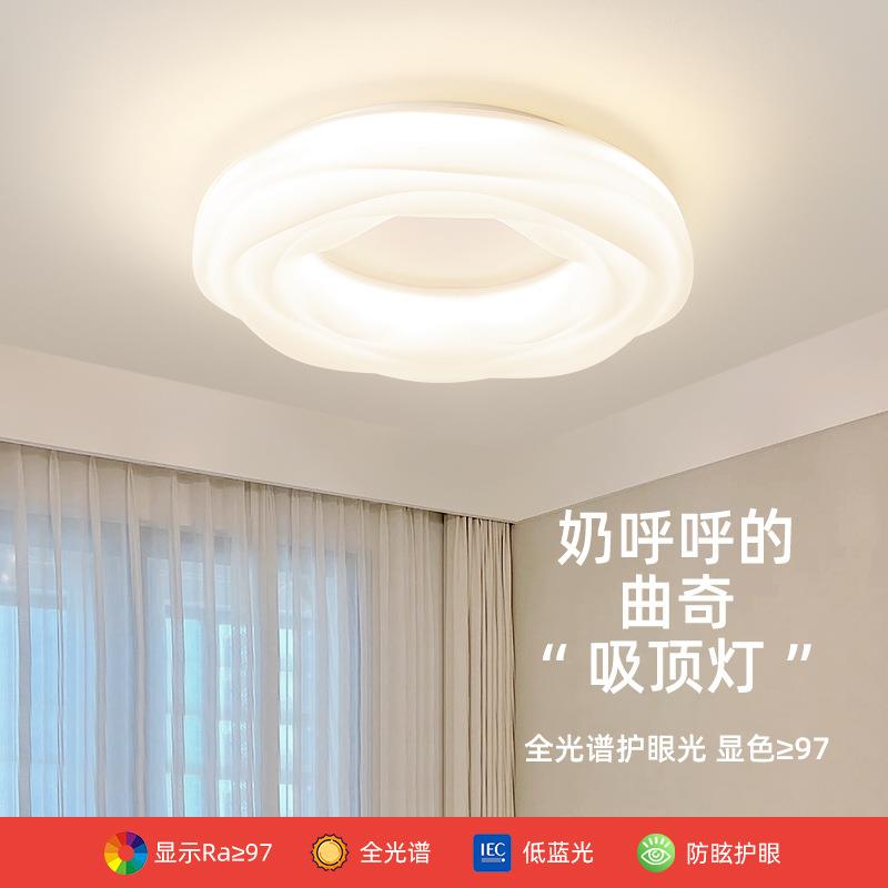 奶油风曲奇吸顶灯主卧室灯现代简约极简云朵餐厅吊灯网红中山灯具