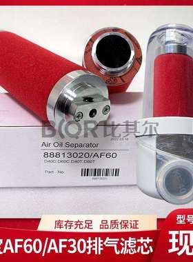 莱宝AF30A油雾分离器AF60排气过滤器真空泵滤芯D40C/D60C现货