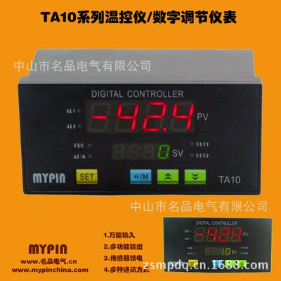 厂家直销MYPIN名品160*80 TA10智能控制温度显示仪表 温控器