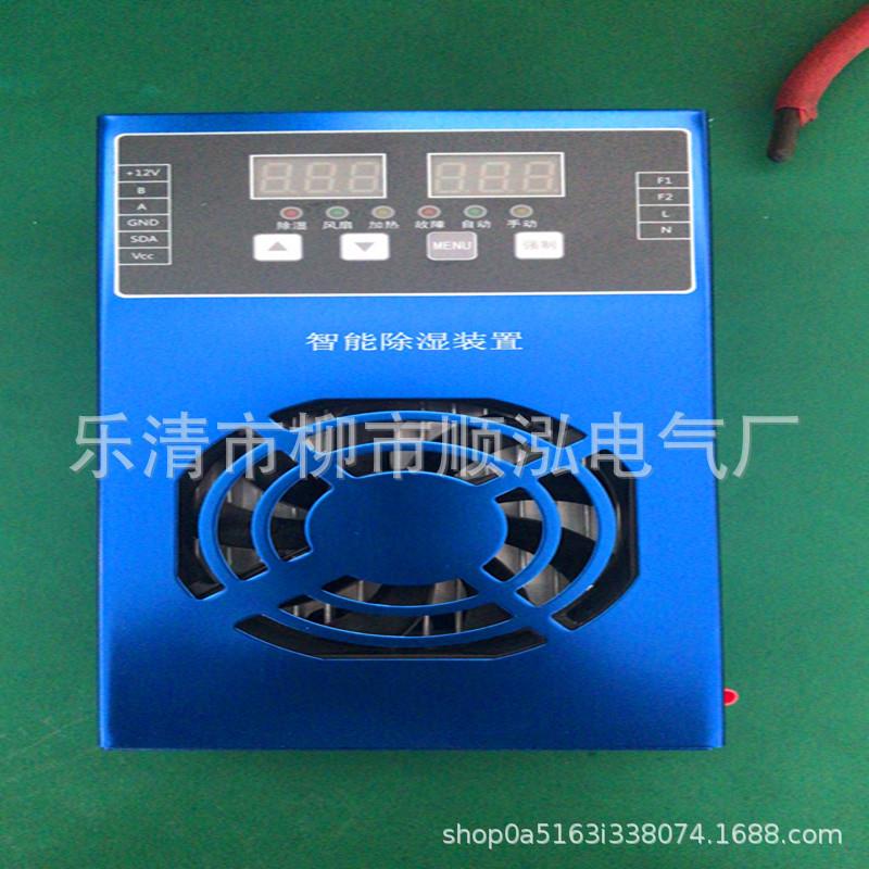 CS830不锈钢智能除湿装置/开关柜/配电柜/环网柜/端子箱/冷凝排水