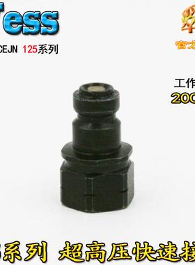 原装WESS威仕125 6202 G1/4 200MPA超高压快速接头替换希恩CEJN