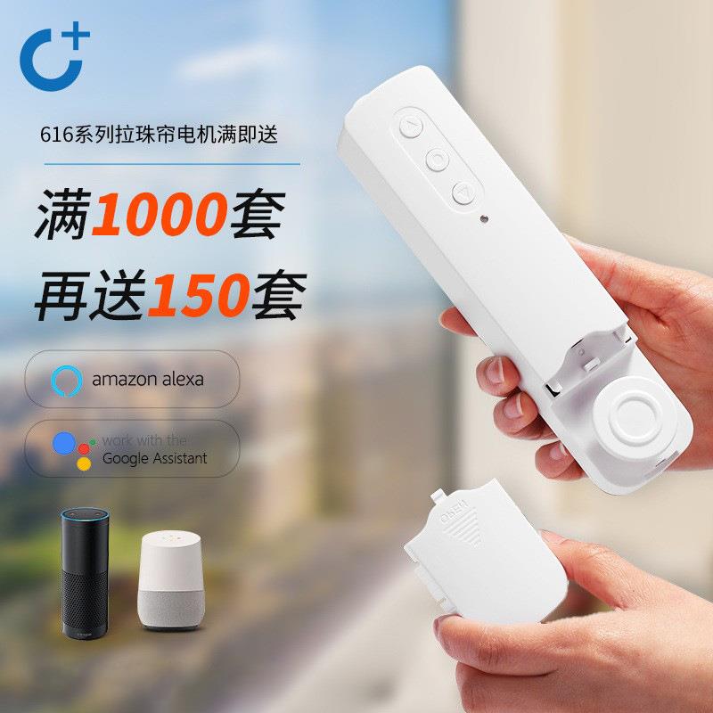家用电动窗帘电机APP智能开合帘拉珠拉绳卷帘窗帘遥控升降控制器