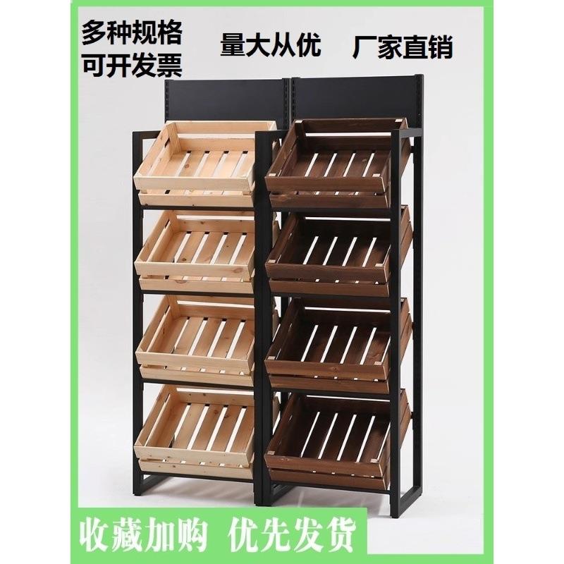 厂家直销展示柜防潮承重结实蔬菜果蔬货架展示架水果店超强耐用