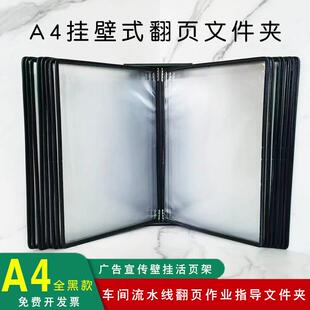 强磁10页挂壁式文件夹车间工厂设备机器翻阅作业指导书15页A4磁吸