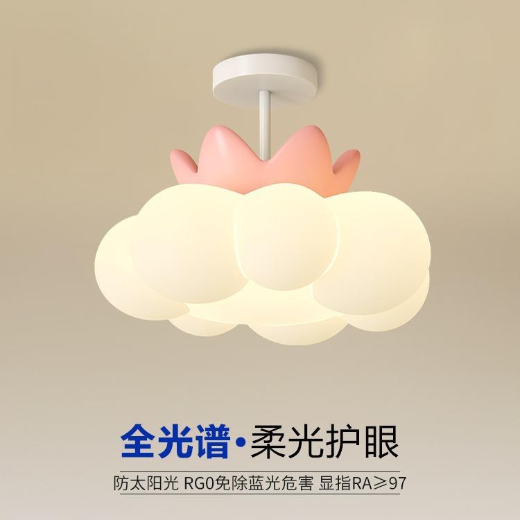 奶油风护眼卧室灯吊灯全光谱北欧创意云朵南瓜公主房儿童房吸顶灯