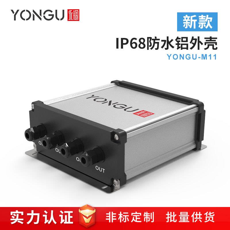 永锢180*70铝壳体PCB铝合金外壳户外电源防水接线盒铝型材仪表盒