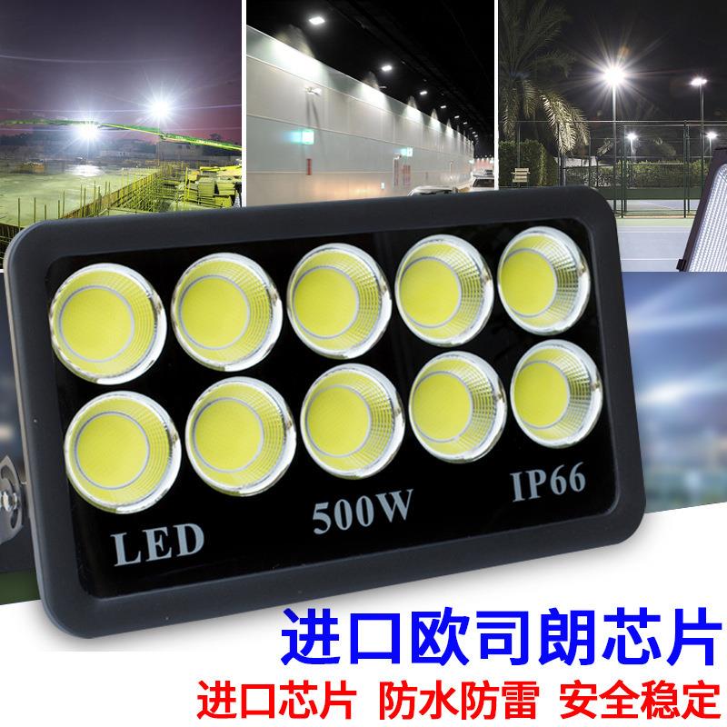 LED投光灯大功率200瓦100W户外防水林园景观球场工地庭院探照灯具