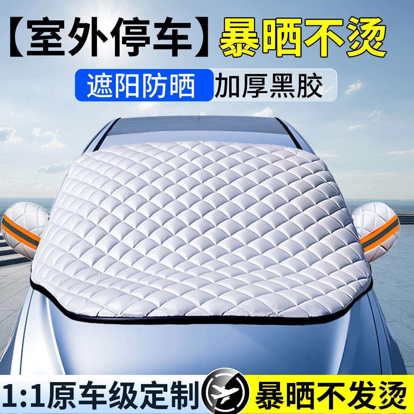 汽车遮雪罩防雪防冻遮雪挡前挡风玻璃防霜罩冬天加厚车衣车罩车用,电子元器件市场,集成电路（IC）,淘宝优惠券,粉丝福利购,淘宝优惠卷