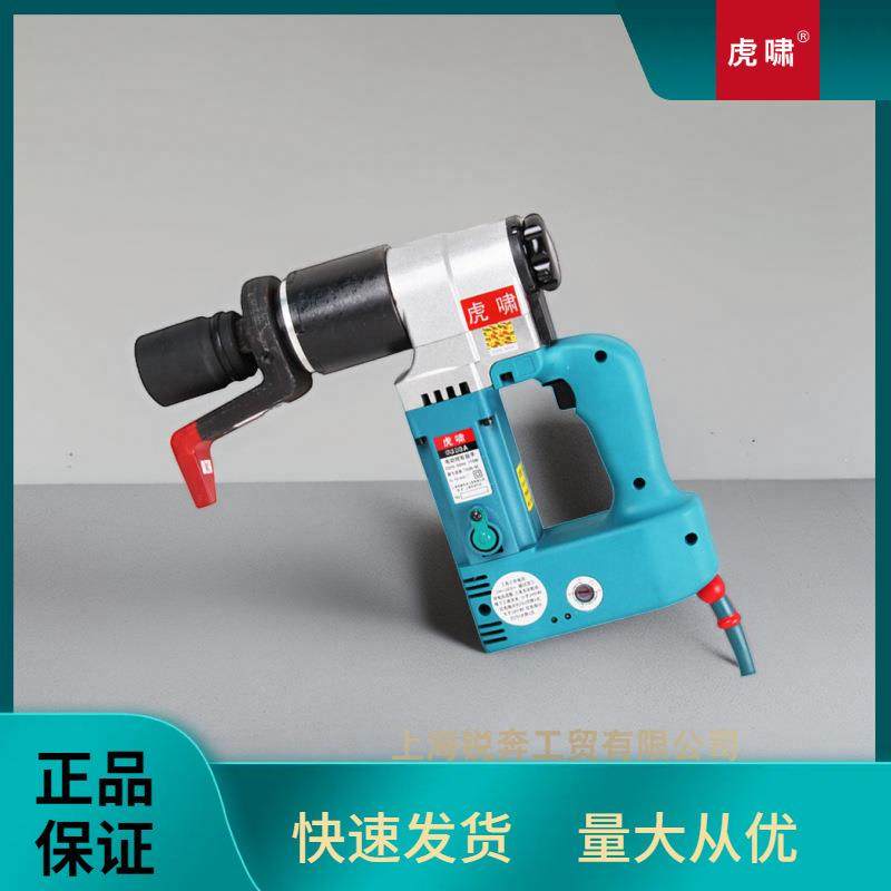 上海虎啸电动扭矩扳手T200/T300/T500/T700可设定扭矩装配拆卸