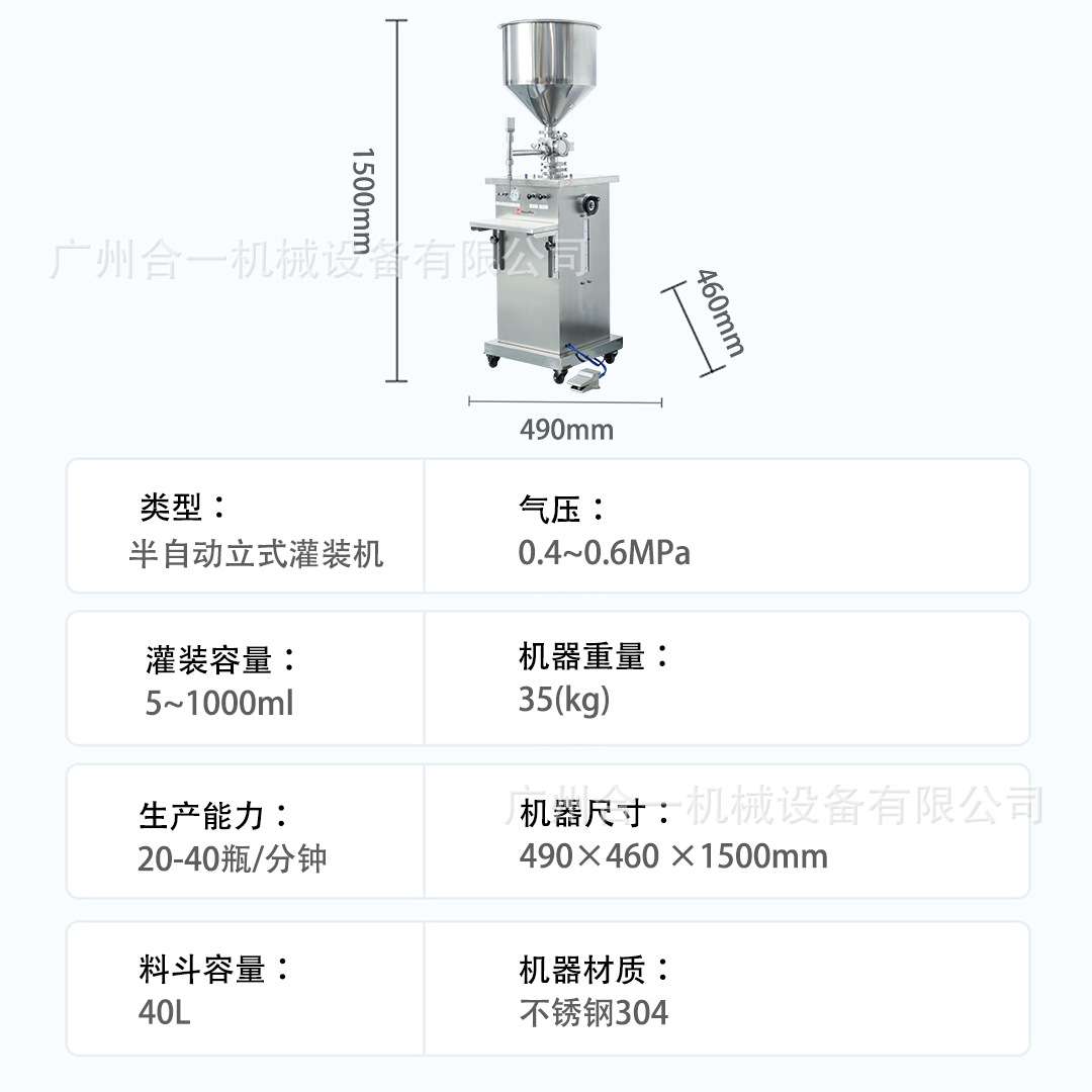 厂家直销 半自动膏体灌装机 消毒凝胶灌装机 粘稠液体灌装机
