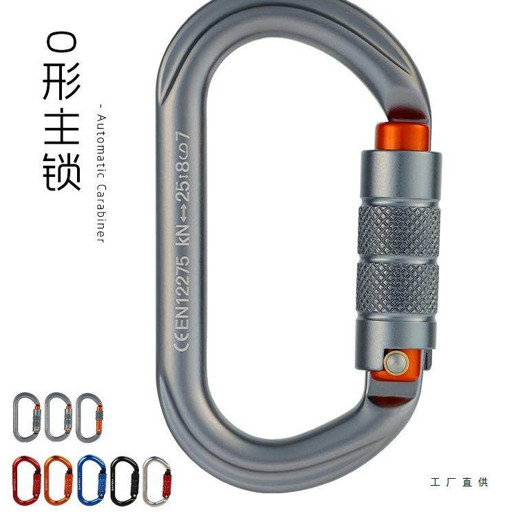 户外攀岩主锁登山扣O型丝扣锁攀岩钩扣锁具横渡溜索装备,手表,配件,淘宝优惠券,粉丝福利购,淘宝优惠卷