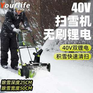 电动无线手推扫雪机小型清雪设备学校道路物业铲雪铲沙家用除雪机