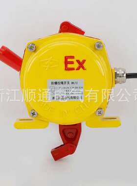 防爆拉绳开关BKLT2防爆双向拉绳开关拉线EXKLT2 HFKLT2-II KBW220