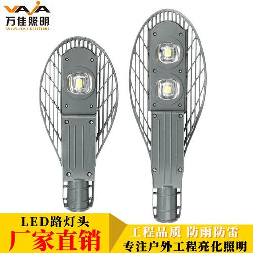 led路灯头小区道路灯网拍路灯新农村吸墙户外防水LED挑臂路灯