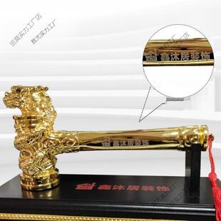 开工锤子装修金色龙头锤 装饰公司开工大吉锤子仪式锤 印字砸献学