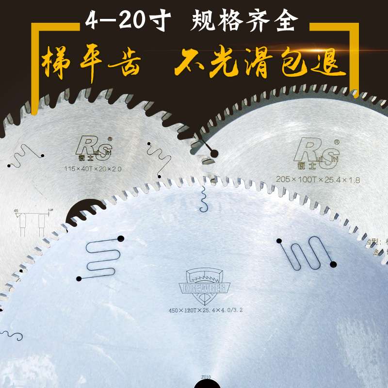 10寸120齿梯平齿铝合金切割片铝塑板切铜片锯片12/14/16
