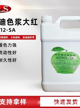 厂家直销科迪大红色浆R4112-SA乳胶漆真石漆防火工业漆多彩涂料