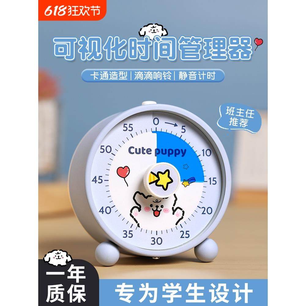 计时器小学生自律神器定时器儿童时间管理器学习专用倒计时提醒器,手表,配件,淘宝优惠券,粉丝福利购,淘宝优惠卷