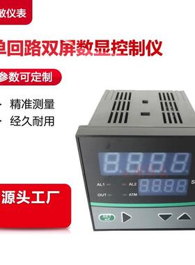 WP-D903 智能单回路双屏数显控制仪9696双屏