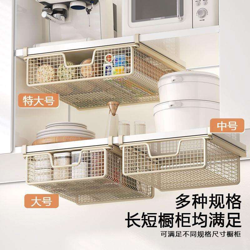 厨房家用分层悬挂挂篮橱柜下挂置物架桌下挂篮免打孔吊柜收纳架子