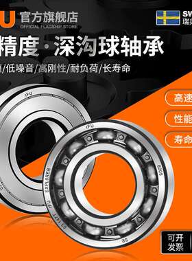 IFU非标轴承 特种异形轴承R155ZZS R156ZZS R166ZZS R3ZZ R3AZZ