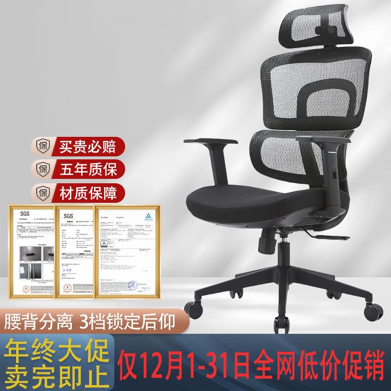 厂家促销人体工学办公椅可放倒午休椅舒适久坐经理椅可逍遥电脑椅