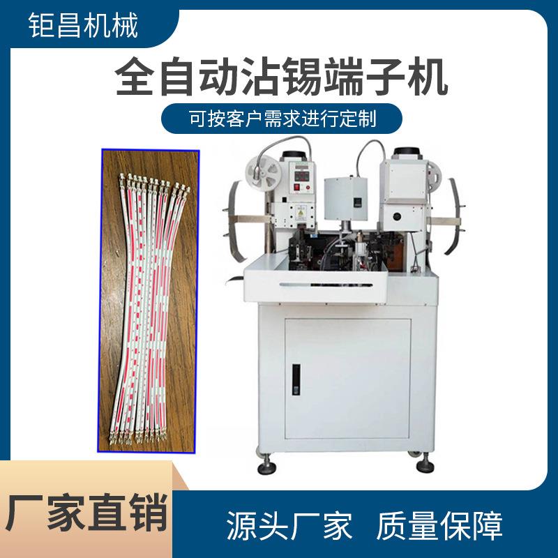 供应全自动端子机双头排线端子机二合一机型高速打端双头沾锡机